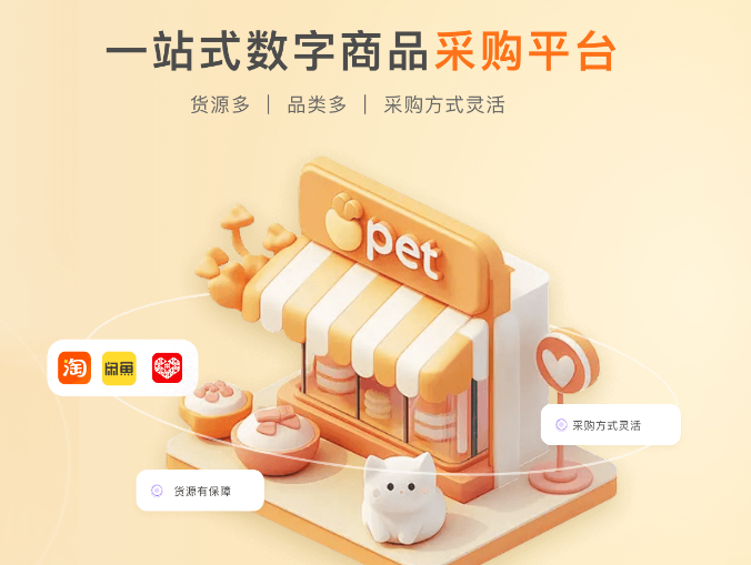 影视会员低价购买平台深度解析：如何甄选虚拟产品货源与合规分销渠道